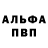 Метамфетамин пудра Vala Maaldoran