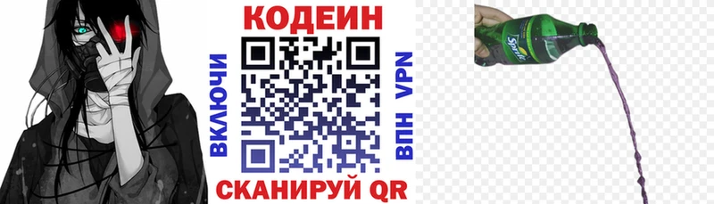 МЕГА ссылки  Курчалой  мориарти Telegram  цена   Кодеин напиток Lean (лин) 