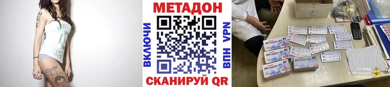 МЕТАДОН кристалл  Курчалой 